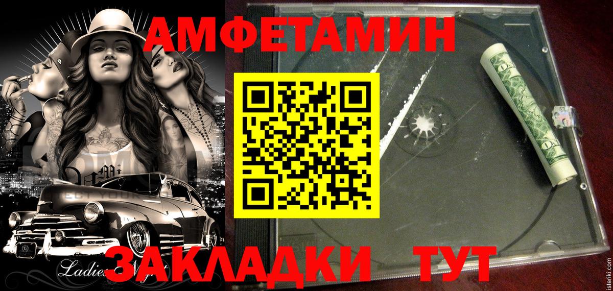 АМФЕТАМИН VHQ Дмитров