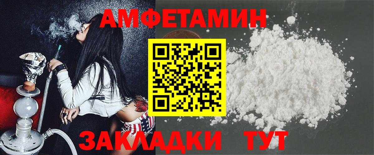 Дмитров  Амфетамин VHQ  АМФЕТАМИН  Вход с VPN 