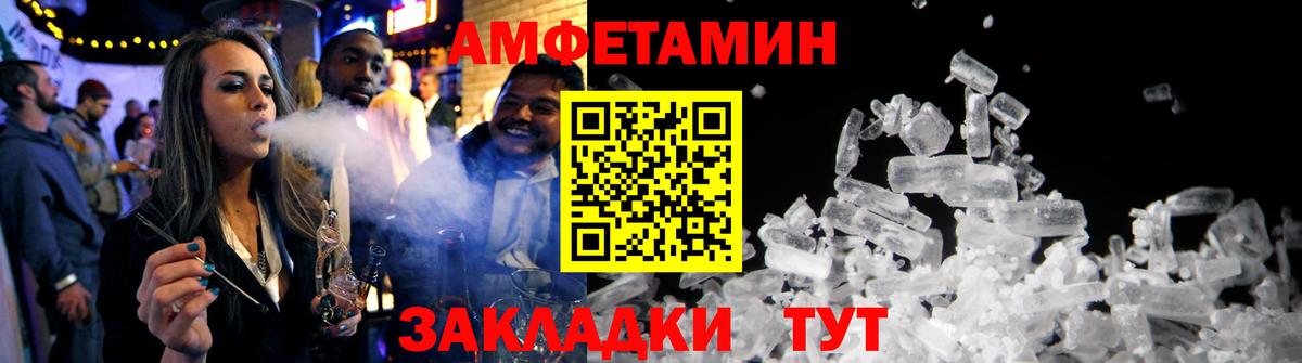 АМФЕТАМИН 97% Дмитров