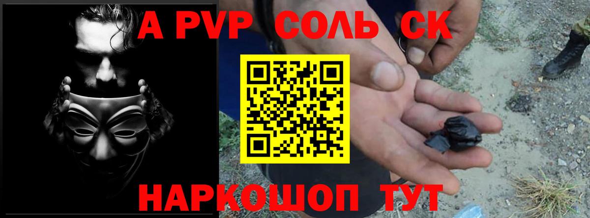 Alfa_PVP VHQ  APVP мука  Alfa_PVP Crystall  Вход с VPN  APVP  Дмитров 