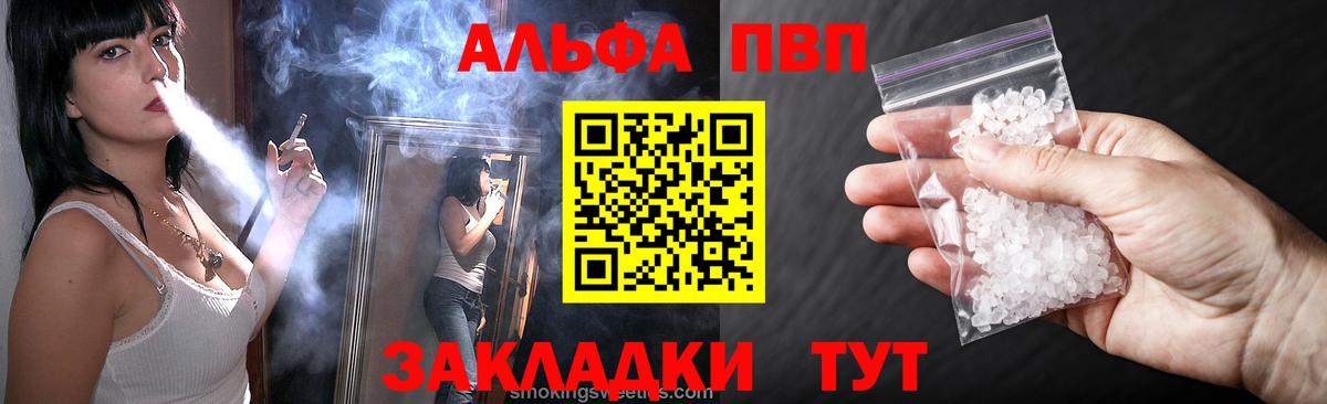Alpha PVP Crystall  Alpha PVP Crystall  Дмитров  Alpha PVP Crystall 