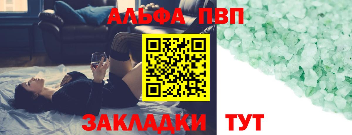 Alpha-PVP СК  Дмитров  Alpha PVP кристаллы  Альфа ПВП крисы CK 