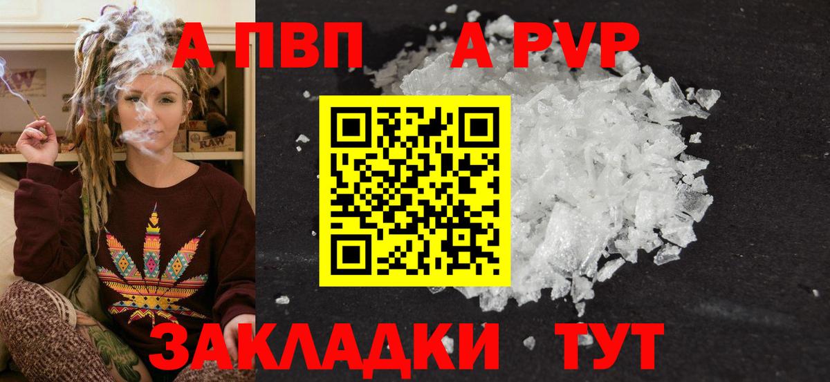 Alpha-PVP VHQ Дмитров