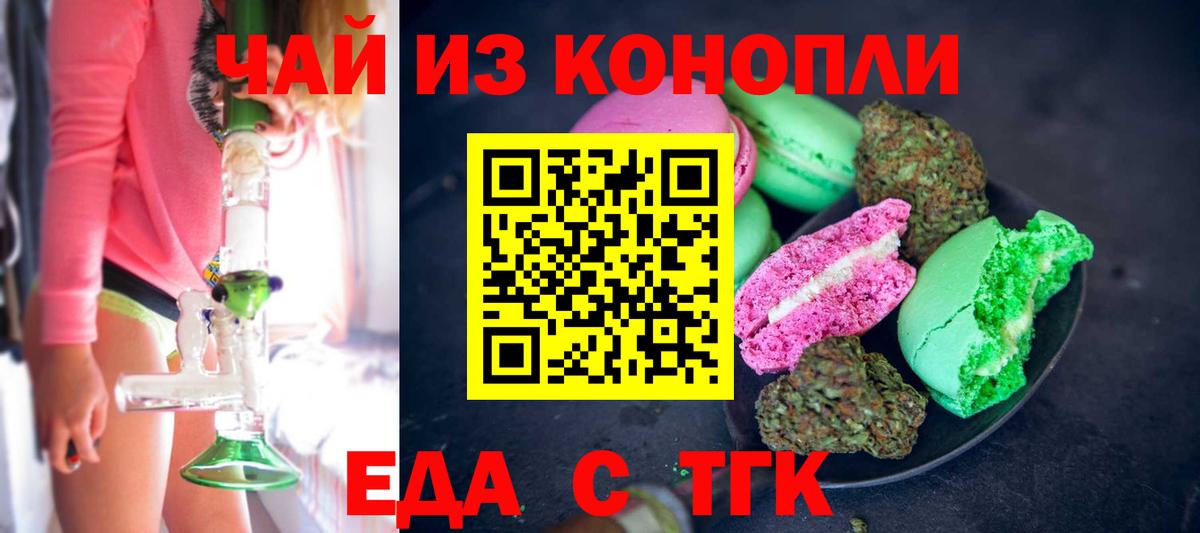 Cannafood конопля  Дмитров 