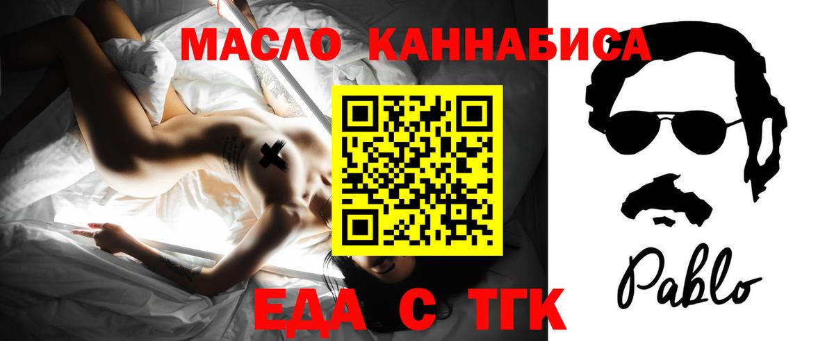 Печенье с ТГК марихуана  Вход с VPN  Дмитров 