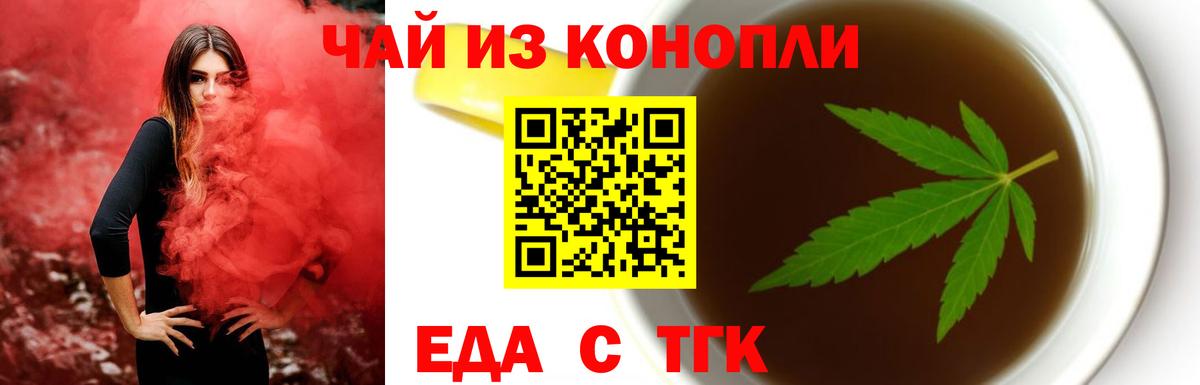 Cannafood конопля Дмитров