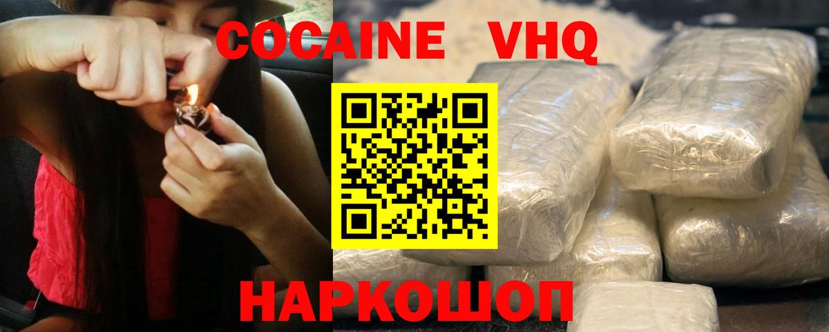 Кокаин Эквадор  Кокаин Fish Scale  Дмитров  Вход с VPN 