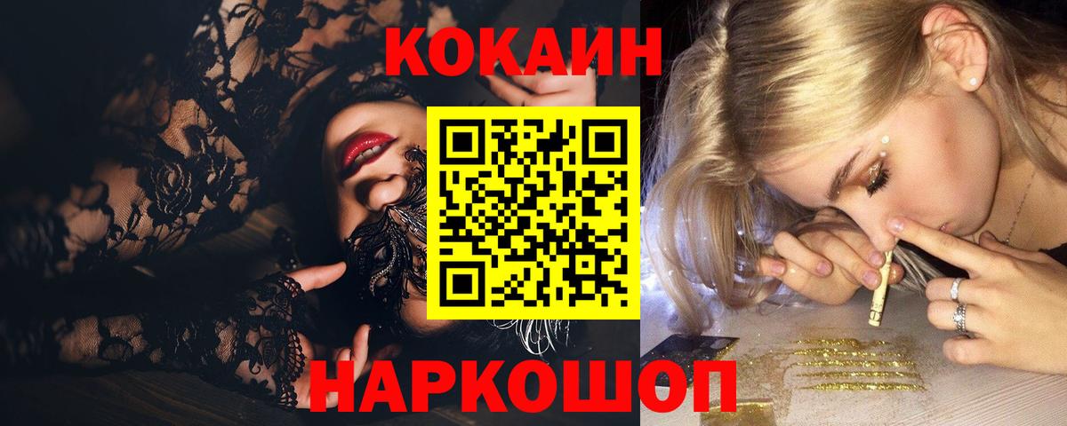 COCAIN Колумбийский  COCAIN Колумбийский  COCAIN Колумбийский  Дмитров  COCAIN Колумбийский 