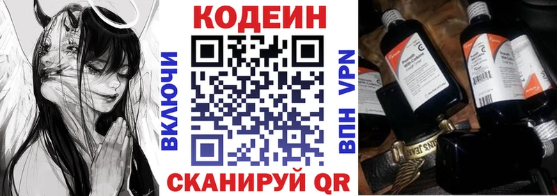 купить наркотик  Дмитров  кракен зеркало  Codein напиток Lean (лин) 