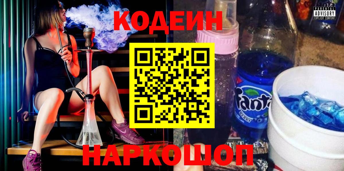 Кодеин напиток Lean (лин)  Дмитров  Кодеин напиток Lean (лин)  Кодеин напиток Lean (лин) 