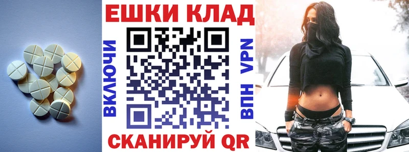 Экстази 250 мг  Дмитров 