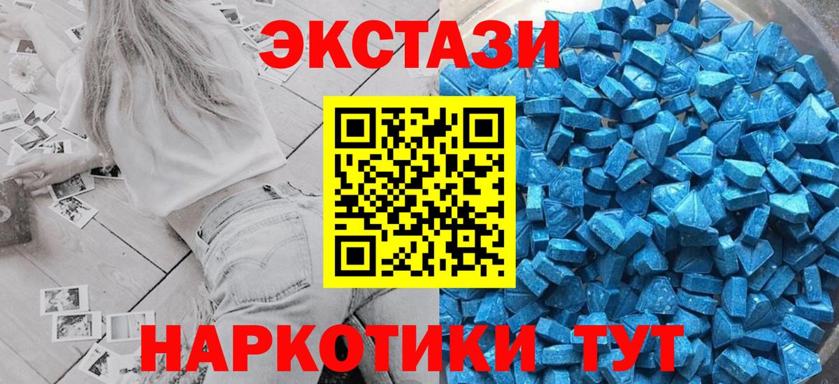 ЭКСТАЗИ 280мг  Экстази  Дмитров  Вход с VPN  ЭКСТАЗИ диски 