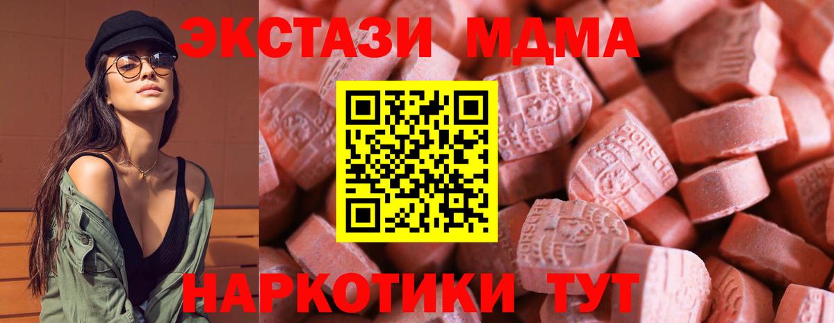 Экстази 280мг Дмитров