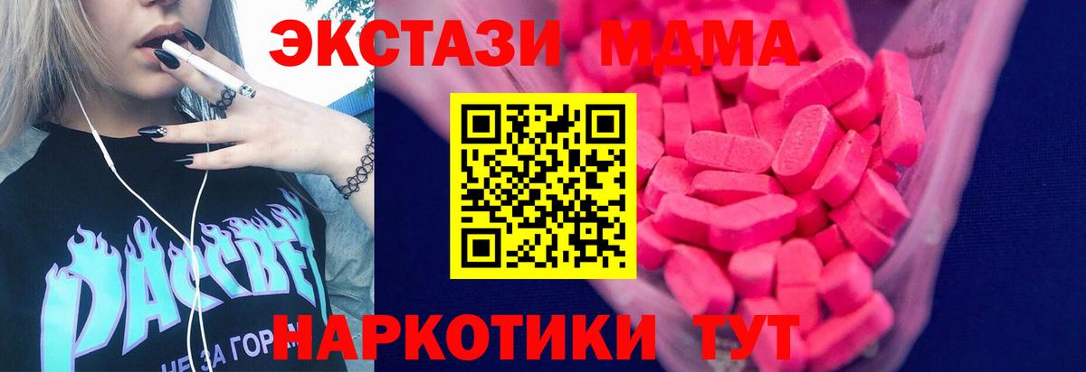 гидра зеркало  Ecstasy mix  Дмитров  ЭКСТАЗИ таблы 
