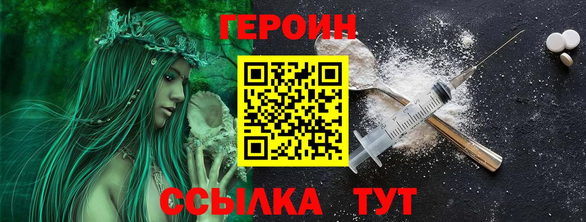 Дмитров  Героин Heroin  Вход с VPN 