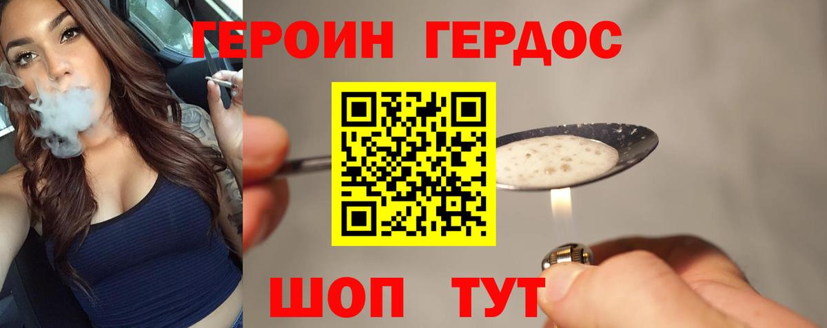 ГЕРОИН афганец Дмитров