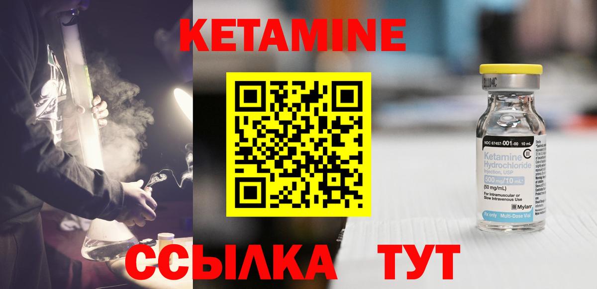 КЕТАМИН ketamine Дмитров