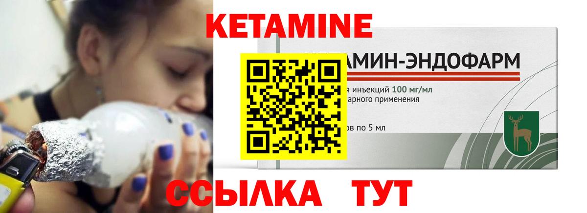 Кетамин ketamine  Вход с VPN  Дмитров 