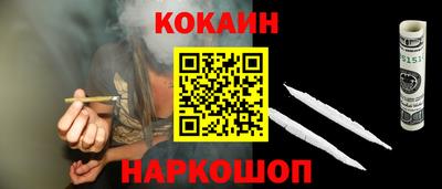 кокаин премиум Гатчина
