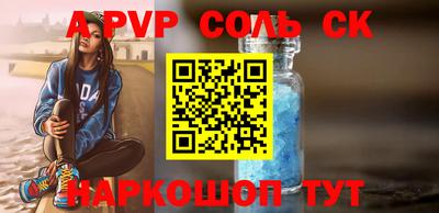 a pvp Апшеронск