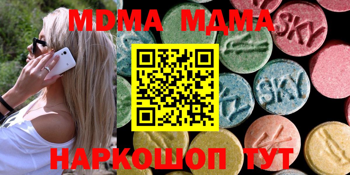 МДМА молли  Вход с VPN  МДМА Molly  Дмитров 