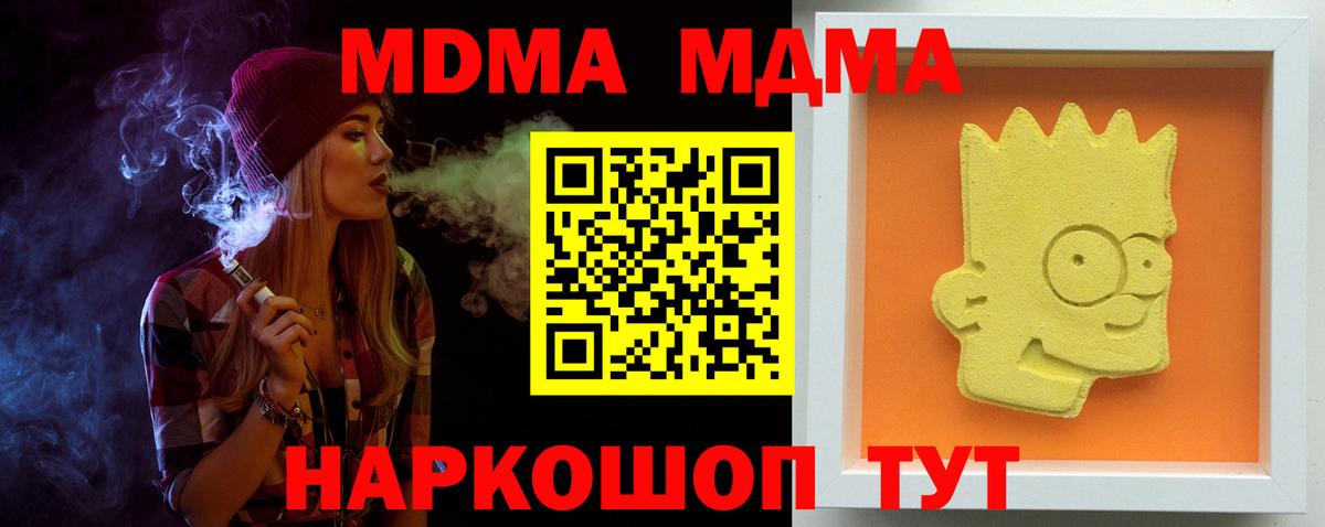 МДМА молли  Дмитров  МДМА молли  МДМА молли 
