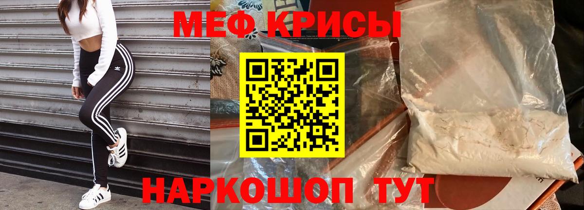 Меф кристаллы  Меф  Вход с VPN  Дмитров  Мефедрон VHQ 