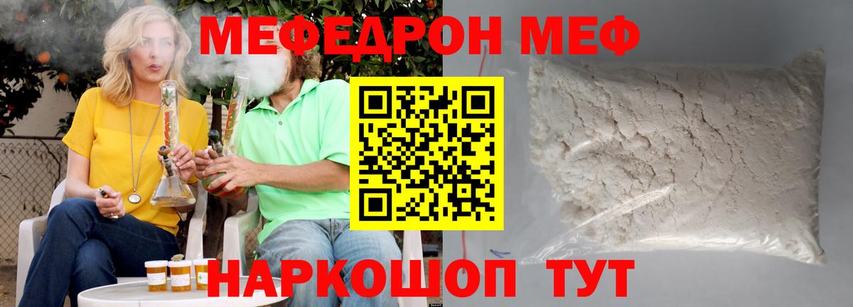 Меф мука  МЯУ-МЯУ  Меф мяу мяу  Дмитров 