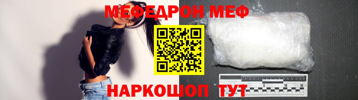 Меф кристаллы  Меф кристаллы  Меф кристаллы  Дмитров 