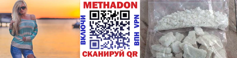 МЕТАДОН кристалл  KRAKEN ССЫЛКА  Дмитров 