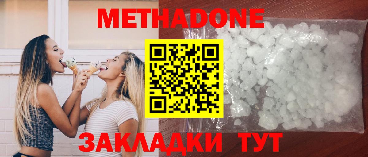 Дмитров  Метадон VHQ  Вход с VPN 