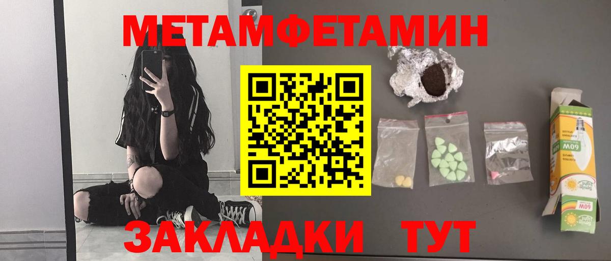 МЕТАМФЕТАМИН пудра Дмитров