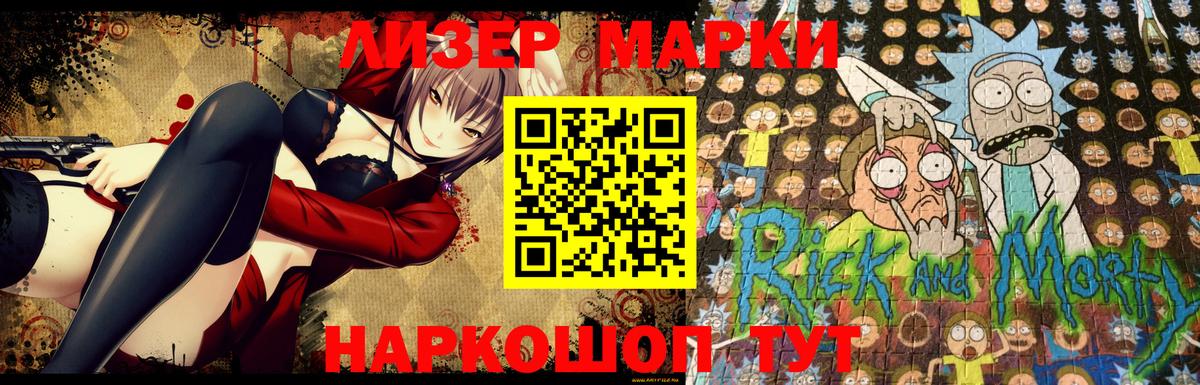 Марки N-bome 1,5мг  Марки NBOMe  Дмитров 