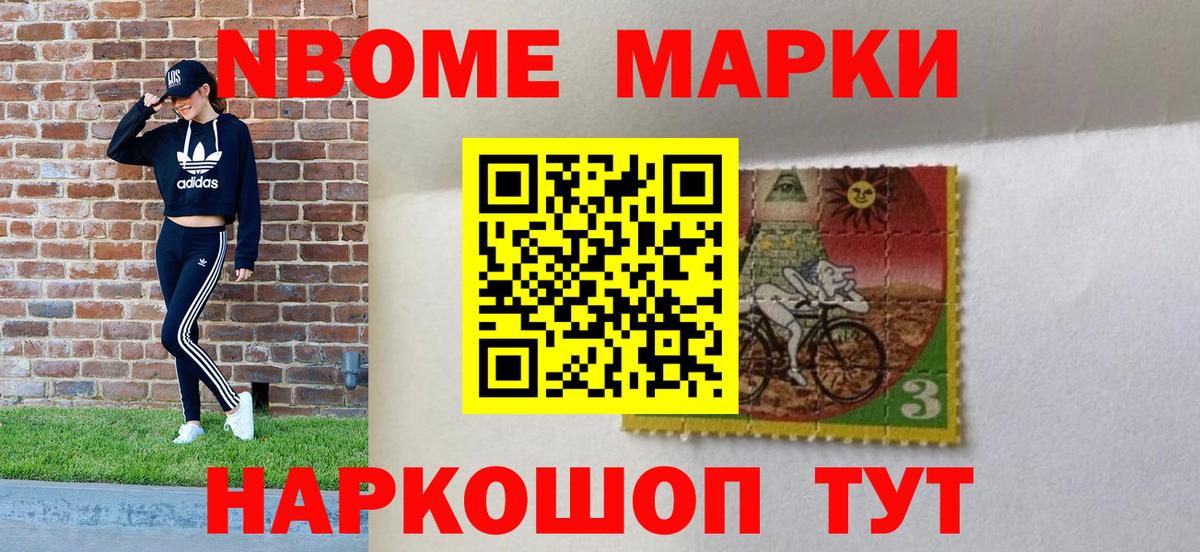 Наркотические марки  Наркотические марки 1,8мг  Вход с VPN  Дмитров 