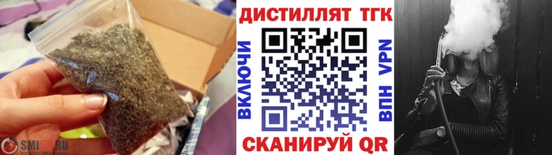 ТГК вейп  закладка  Дмитров 
