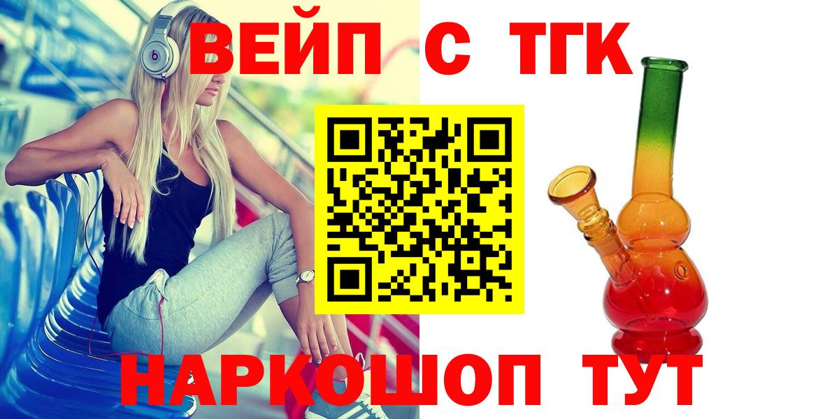 Дистиллят ТГК жижа  Дмитров 