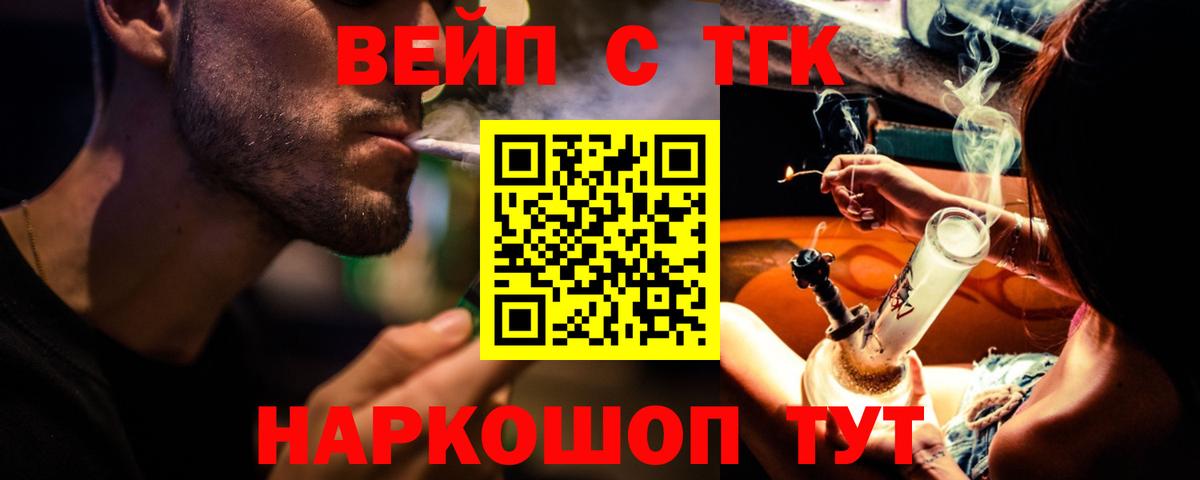 Дмитров  Дистиллят ТГК вейп  Дистиллят ТГК вейп  Вход с VPN 
