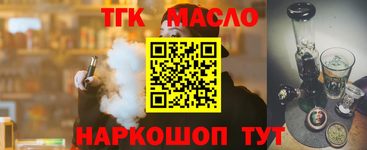 Дистиллят ТГК Wax Дмитров