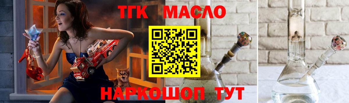 Дистиллят ТГК вейп с тгк  kraken зеркало  Дмитров  купить закладку 