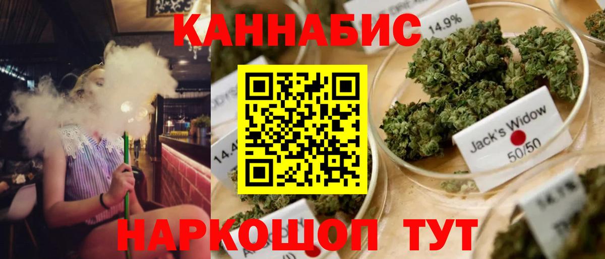 Каннабис марихуана  Бошки марихуана OG Kush  Вход с VPN  Бошки марихуана AK-47  Дмитров  Конопля индика 